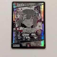 白き森の聖徒リゼット 【SR】 【状態:S】 【シングルカード