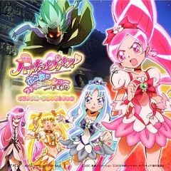 [중고]애니메이션 CD 영화 하트 캐치 프리큐어! 꽃의 도시에서 패션쇼 ...?! 오리지널 사운드 트랙