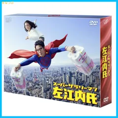 【新品未開封】スーパーサラリーマン左江内氏(DVD-BOX) 堤真一 (出演) 小泉今日子 (出演) 形式: DVD