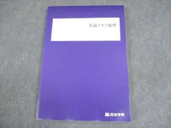 2026年最新】四谷学院 テストの人気アイテム - メルカリ