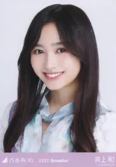 【中古】生写真(乃木坂46) 井上和/バストアップ・真夏の全国ツアー2022衣装/ノーマル/「乃木坂46 2022.November」乃木コレ ランダム生写真