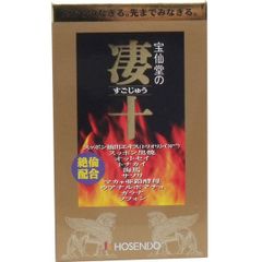 【賞味期限2025.9】宝仙堂の凄十 ボトル入タイプ 46粒入