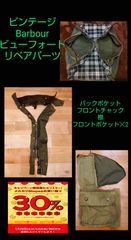 格安【barbour】 リペア オイルドコットン 生地 切り売り 20㌢×30㌢ - メルカリ