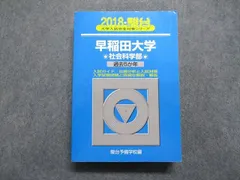 2024年最新】駿台 テキスト 数学の人気アイテム - メルカリ