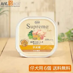 メルカリ便無料♡①ニュートロ シュプレモ 子犬用 全犬種 19kg メルカリ便無料♡①ニュートロ シュプレモ 子犬用 全犬種 19kg