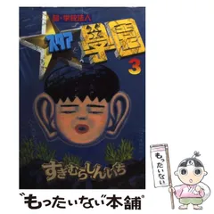 【中古】 スノウブラインド/講談社/すぎむらしんいち スノウ ブラインド （モーニング KC） / すぎむら しんいち