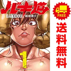 2025年最新】刃牙 全巻の人気アイテム - メルカリ