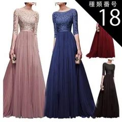 種類18：ピンク/L ドレス 衣装 パーティードレス  結婚式ドレス 二次会ドレス 披露宴ドレス カラードレス ロングドレス 演奏会ドレス 舞台衣装 ロング 5分袖 ボートネック Aライン プリーツ レース チュール シフォン かわいい きれいめ シンプル 上