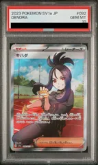 キハダ SR PSA10 PSA10] KIHADA SAR 099/073 (Used) （228607951）| magi -TCG