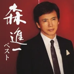 ⭐美品　森進一　45周年記念　CD+DVDコンプリートBOX 71RsJ3MrBuL._UF350,350_QL50_.jpg