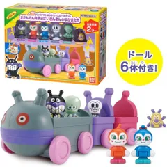 O BANDAI(バンダイ) アンパンマンはじめてハウスドールセット だだんだん列車とばいきんまんのなかまたち 2歳 おもちゃ 指人形 室内遊び それいけ！アンパンマン ギフト プレゼント 誕生日 お祝い 贈り物 ブラックフライデー クリスマス 女の子 男の子