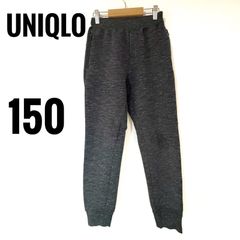 【UNIQLO】　ユニクロ　スウェットパンツ　キッズ　ポケットファスナー　アクティブ　動きやすい　ウエストゴム 150