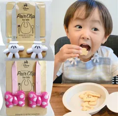 新品未開封 二個セット ディズニー ミッキーマウス ペアクリップ グローブ グレー ピンク