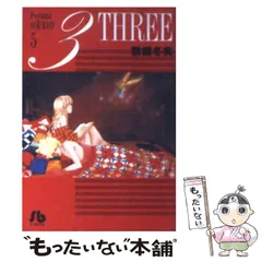 2025年最新】惣領冬実 threeの人気アイテム - メルカリ