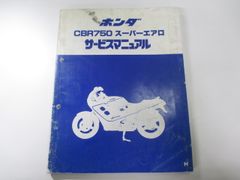 ホンダ CBR250 FOUR サービスマニュアル - メルカリ