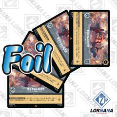 フォローで5%OFF！【状態A】シスー / 兄弟姉妹の希望 125/204