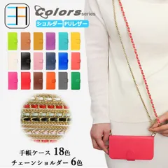 iPhone13 mini ケース 手帳型 チェーンショルダー タイプ ベルトあり スマホケース カバー アイフォン13mini アイホン13mini アイフォン13mini iPhone13mini アイフォン 全機種対応 マグネット カード収納 携帯ケース