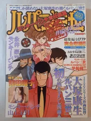 ルパン三世 オフィシャルマガジン ’11春夏秋冬 '12春夏秋冬 8冊セット ルパン三世 オフィシャルマガジン '11春夏秋冬 '12春夏秋冬 8冊