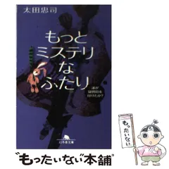 2024年最新】もっとたりないふたりの人気アイテム - メルカリ