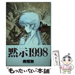 2024年最新】寿限無の人気アイテム - メルカリ