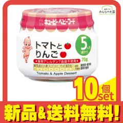 ベビーフードトマトとりんご 70g 10個セット まとめ売り