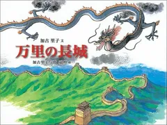 2025年最新】中国 万里の長城の人気アイテム - メルカリ