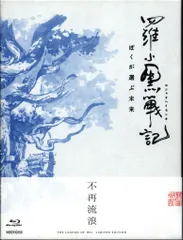 羅小黒戦記　ぼくが選ぶ未来（完全生産限定版） Blu-ray Amazon.co.jp: 羅小黒戦記 ぼくが選ぶ未来(完全生産限定版) [Blu