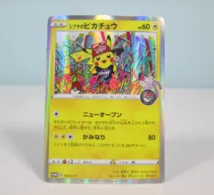 シブヤのピカチュウ　2枚セット シブヤのピカチュウ 2枚