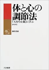 2025年最新】止観の人気アイテム - メルカリ