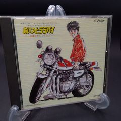 「あいつとララバイ~水曜日のシンデレラ」オリジナル・サウンドトラック