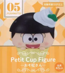 おそ松さん Petit Cup Figure まとめ売り 【54点セット】 おそ松さんPetit Cup Figureーおそ松さんー | オンラインクレーン
