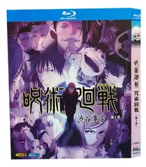 2025年最新】呪術廻戦渋谷事変 blu-rayの人気アイテム - メルカリ