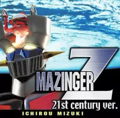 2026年最新】CD マジンガーZ INFINITYの人気アイテム - メルカリ
