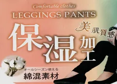【タイムサービス！】【再入荷　送料無料！】【綿８０％素材使用！】【レディス　綿混１０分丈レギンス＜黒：３サイズ展開：Ｍ／Ｌ／ＬＬ＞】30338：綿混ストレッチ無地1０分丈スパッツ【旅行】【ウォーキング】【スポーツ観戦】【山ガール】【通勤】【通学】