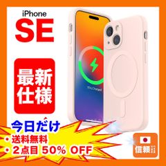 【在庫処分セール】iPhoneSE 第3世代 第2世代 iPhone7 iPhone8 シリコンケース リキッド ワイヤレス充電 マグネット ピンク