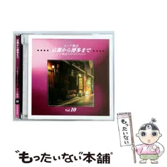 新品 未使用 ユーキャン ムード歌謡ベストコレクション ムード物語 CD全12巻 2025年最新】Yahoo!オークション -ムード歌謡 cdの中古品・新品