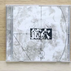 帯付き CD 至福団 致富譚 SYUN-012 平沢進 P-MODEL 帯付き CD 至福団 致富譚 SYUN-012 平沢進 P-MODEL 廃盤】致富譚 至福