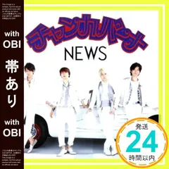 2025年最新】news cd チャンカパーナの人気アイテム - メルカリ