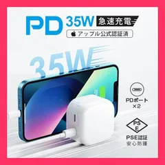 ★売れ筋★ 35W急速充電器 折りたたみ式プラグ ACアダプター USB2ポート チャージャー 【PSE認証済み】2台同時充電 2出力ポート 高品質 PD充電器 急速充電Type-c端口