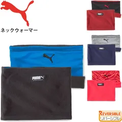 プーマ ネックウォーマー リバーシブル フリース ネックウォーマー ユニセックス