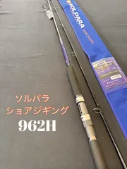 大特価！　新品　ソルパラ　ショアジギング 962H 80gのサムネイル