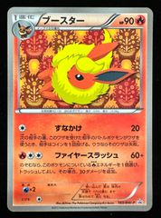 ポケモンカード　ブースター　183/BW-P 　プロモ　コレクションファイル　イーブイコレクション