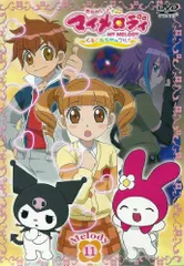 2025年最新】おねがいマイメロディ melody dvdの人気アイテム