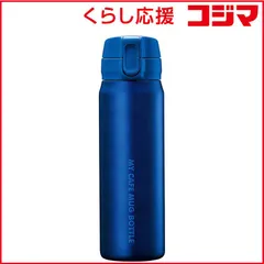【 新品 未開封 】 パール金属 マイカフェマグ ワンタッチマグボトル 500ml マットブルー HB-4784 未使用 送料無料のサムネイル
