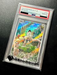 袴姿のピカチュウ PSA10 HAKAMA PIKACHU #208 PSA 10 Hakama Pikachu Holo 208/SM-P Sun & Moon Promo Pokemon