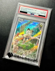 【PSA10】ニャース　プロモ　AR GENERATIONS MEOWTH s-l400.jpg