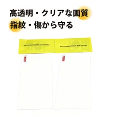 【2枚入り】ニンテンドースイッチ 2 保護フィルム switch 2 フィルム スイッチ2 ガラスフィルム Nintendo Switch2 ガラスフィルム Switch2 用 液晶保護フィルム 指紋防止 高透過率 防爆防汚れ