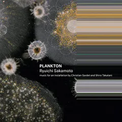 坂本龍一『Plankton』LPレコード 新品未開封　限定500枚 2025年最新】坂本龍一 planktonの人気アイテム - メルカリ