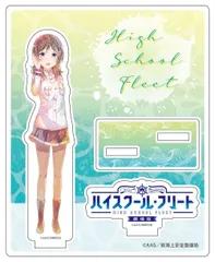 ハイスクール・フリート ミニ色紙 知名 もえか 未開封新品 映画化 アニメイト ハイスクール・フリート ミニ色紙 知名 もえか 未開封新品 映画