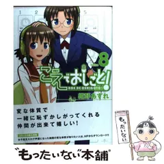 こえでおしごと！　全10巻セット こえでおしごと! コミック 全10巻完結セット (ガムコミックス